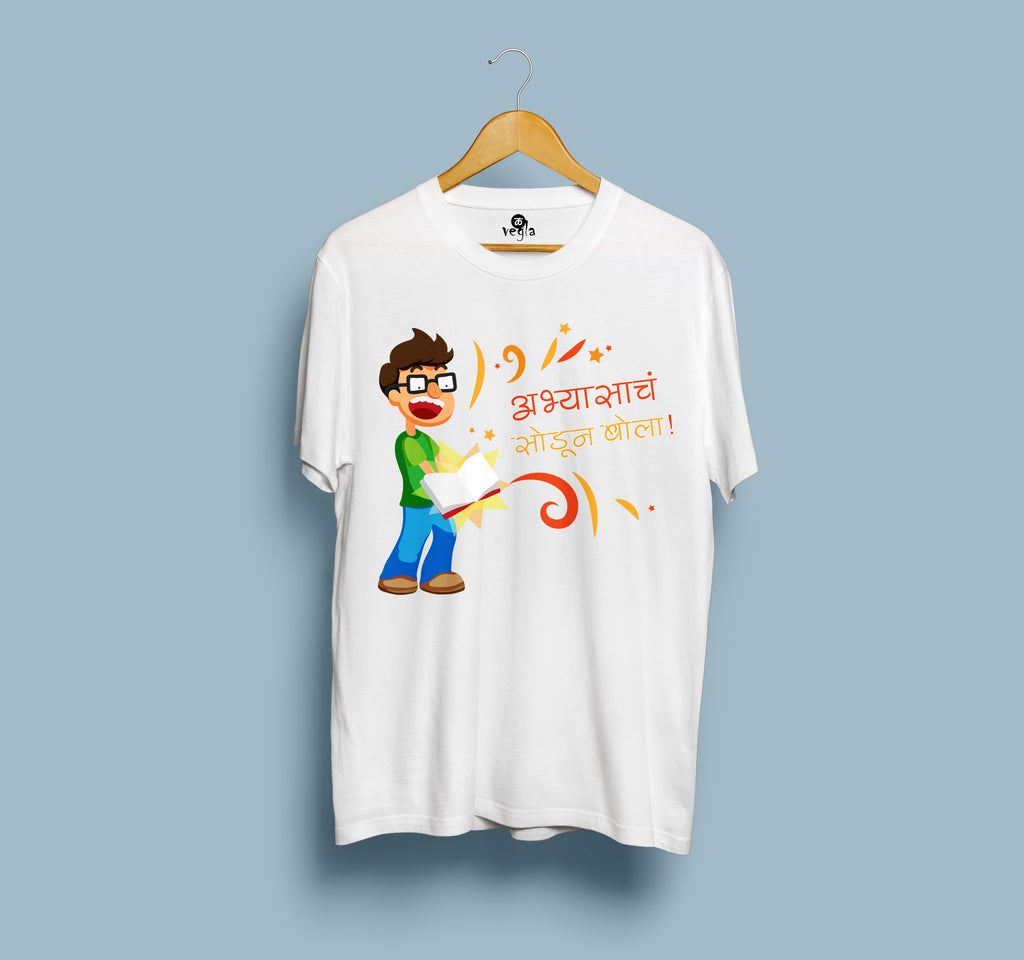 Abhyasach Sodun Bola T-Shirt | Fun Marathi Edition