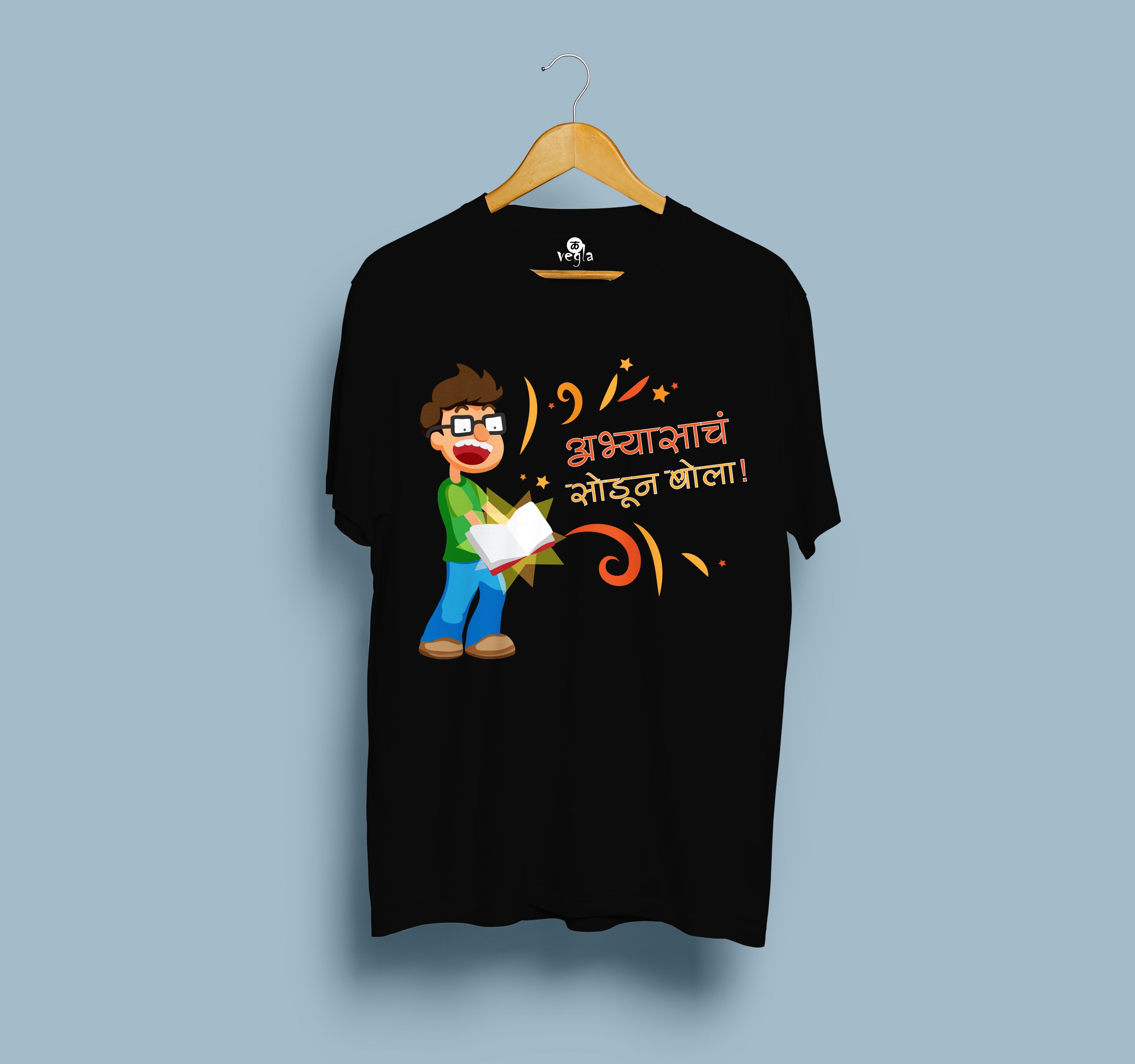 Abhyasach Sodun Bola T-Shirt | Fun Marathi Edition