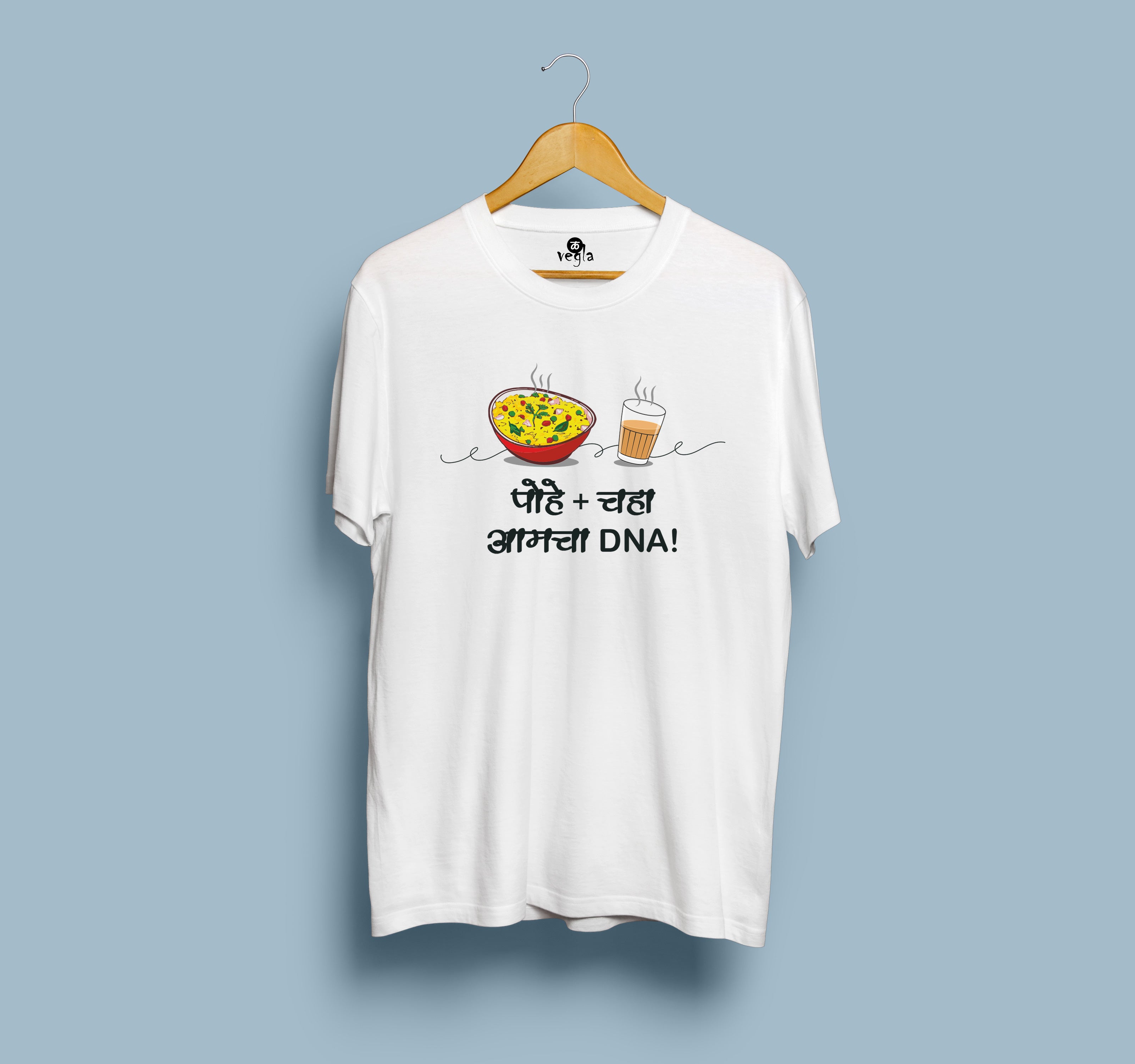 पोहे + चहा आमचा DNA! | Customized Marathi T-shirt